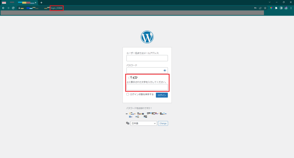 WordPressのログインurl変更方法05