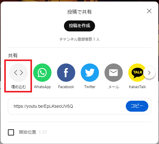 iframeの取得のやり方【楽にレスポンシブ対応できるやり方も紹介】02