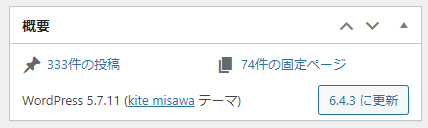 Show Current Templateが使えないときの対処002