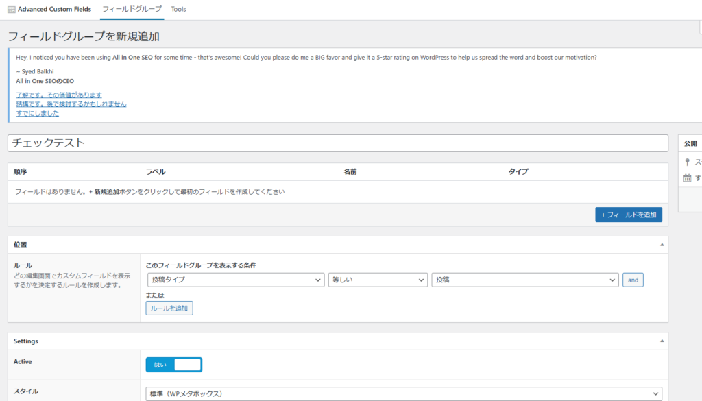 ACFのチェックボックスの値がページに表示されない問題を解決 【ACFのチェックボックスでチェックを１つだけにするやり方もご紹介！】003