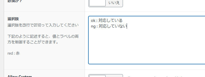 ACFのチェックボックスの値がページに表示されない問題を解決 【ACFのチェックボックスでチェックを１つだけにするやり方もご紹介！】005