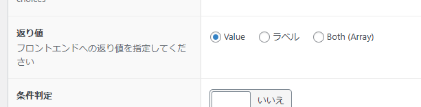 ACFのチェックボックスの値がページに表示されない問題を解決 【ACFのチェックボックスでチェックを１つだけにするやり方もご紹介！】006