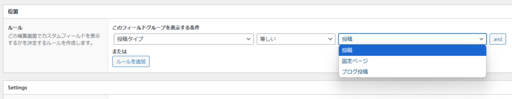 ACFのチェックボックスの値がページに表示されない問題を解決 【ACFのチェックボックスでチェックを１つだけにするやり方もご紹介！】007